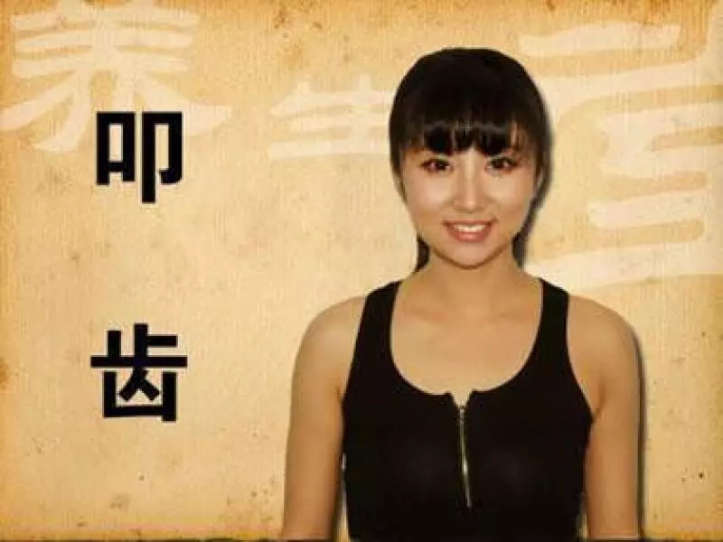 這個筋結對身體好,筋結散,百病消