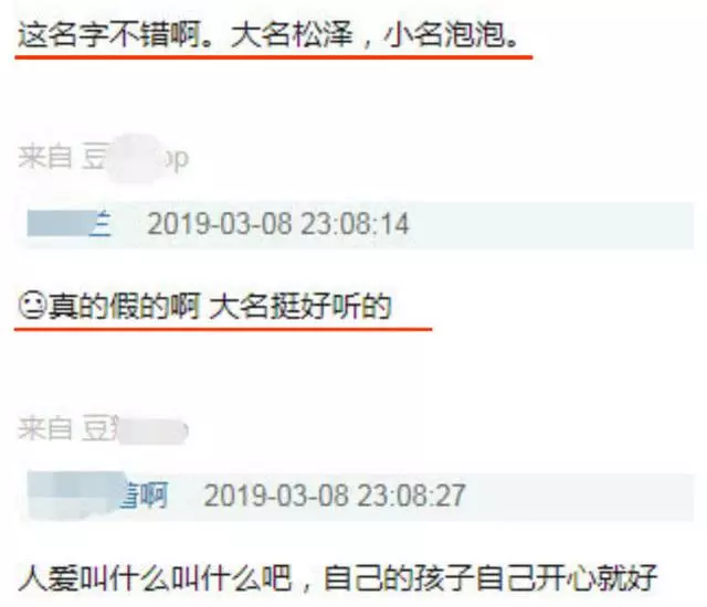 馮紹峰趙麗穎兒子小名泡泡,網友預測孩子長相:一看就是穎寶孩子!