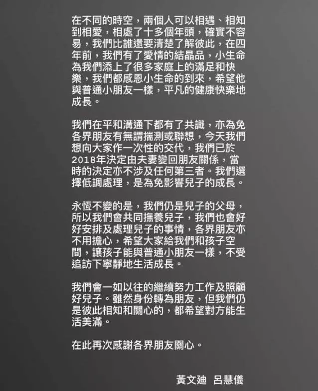 繼楊冪後某港姐離婚!曾為上位「討好」曾志偉,對黃秋生大獻殷勤!