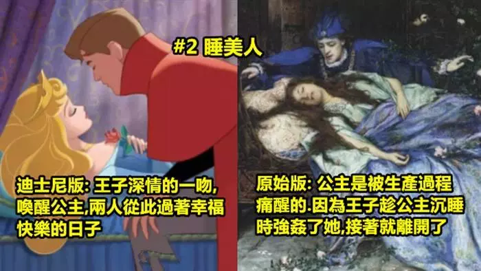 這12個童話故事的原版根本兒童不宜 !別被迪士尼騙了!