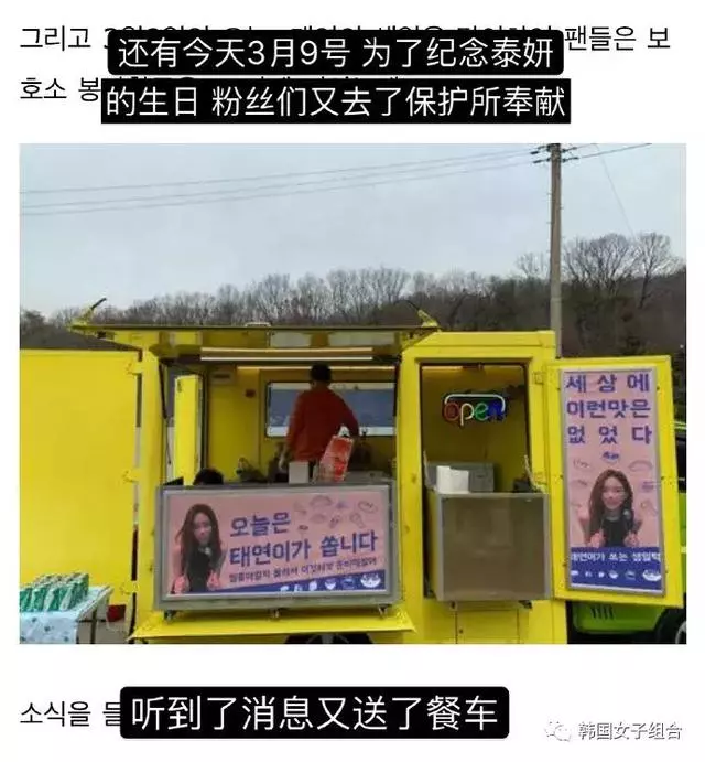 生日當天,帶著餐車偷找粉絲,流浪狗愛心活動現場的金泰妍!
