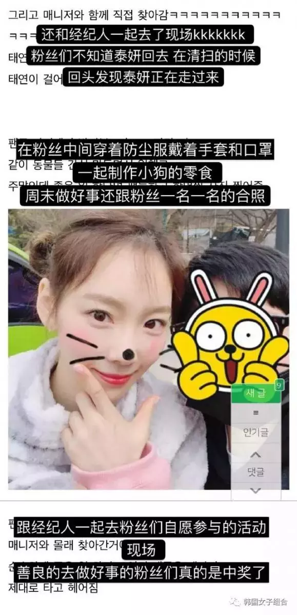 生日當天,帶著餐車偷找粉絲,流浪狗愛心活動現場的金泰妍!