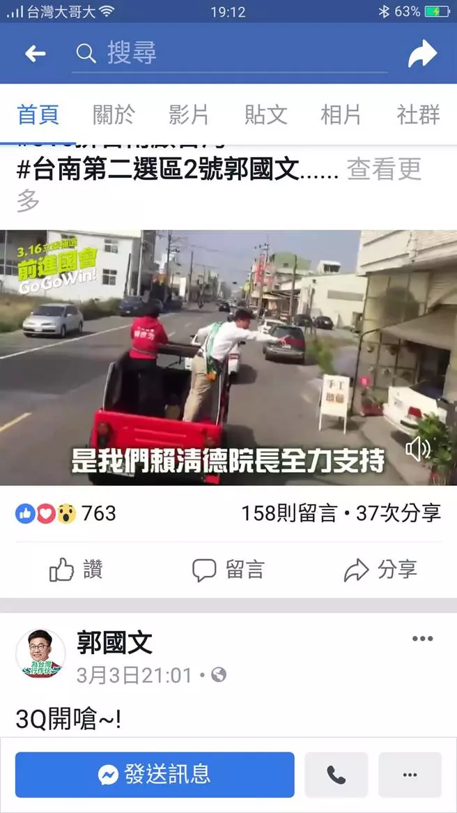看到郭國文、謝龍介掃街對比圖 網友:被逗樂了