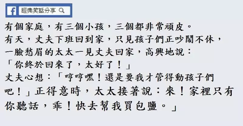 女同事說:你摸摸我的奶熱不熱?男同事說:人多著呢