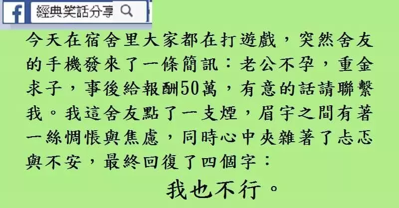 女同事說:你摸摸我的奶熱不熱?男同事說:人多著呢