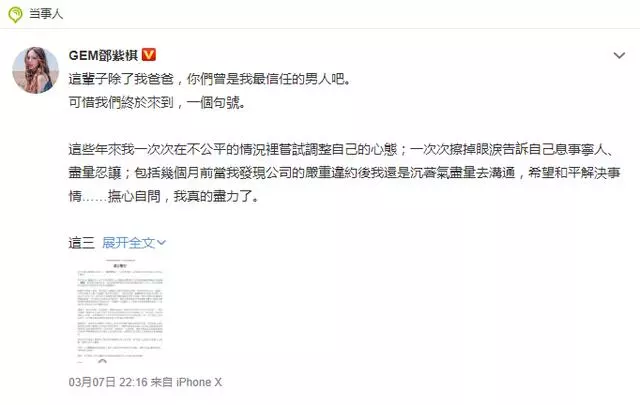鄧紫棋與經紀公司鬧掰,搖了十年的錢樹,卻被公司這麼壓榨?