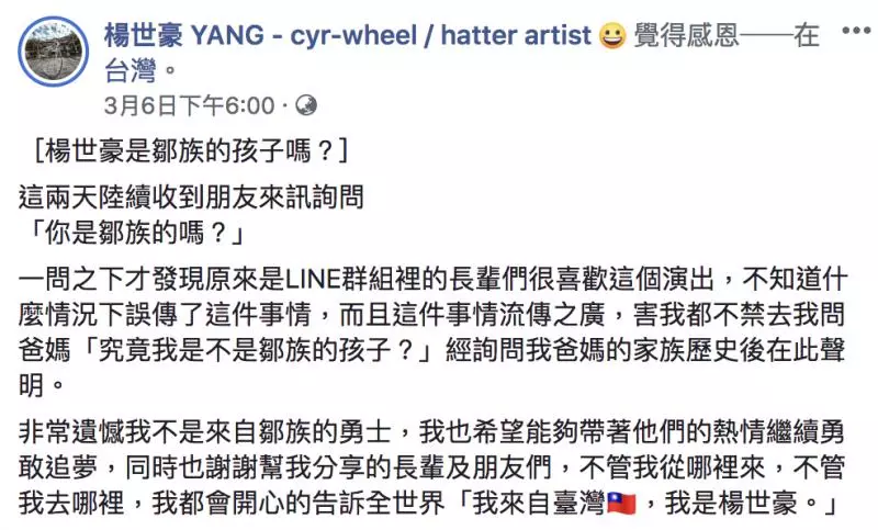 「我來自台灣!」楊世豪登《亞洲達人秀》表演人體大環 評審看呆、全場起立鼓掌