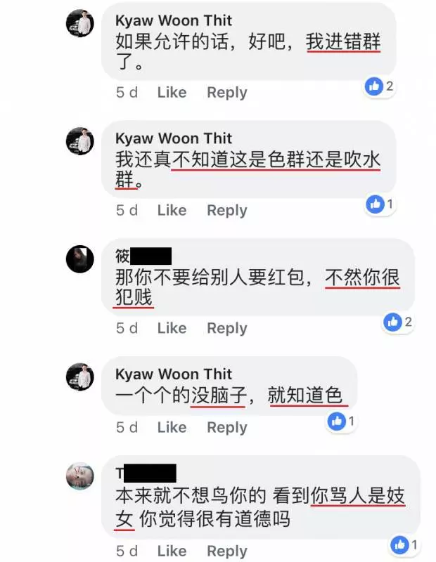 大馬美女的旗袍拜年圖竟被罵是雞!網友:感覺…穿旗袍是一種錯!
