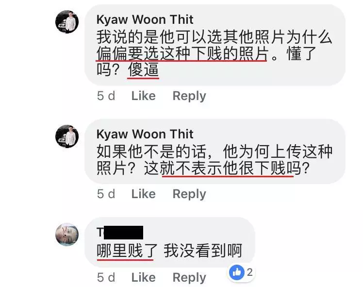 大馬美女的旗袍拜年圖竟被罵是雞!網友:感覺…穿旗袍是一種錯!