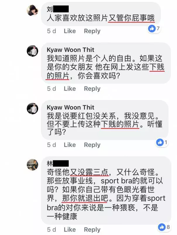 大馬美女的旗袍拜年圖竟被罵是雞!網友:感覺…穿旗袍是一種錯!