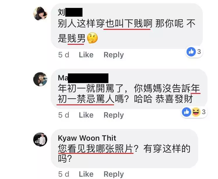 大馬美女的旗袍拜年圖竟被罵是雞!網友:感覺…穿旗袍是一種錯!