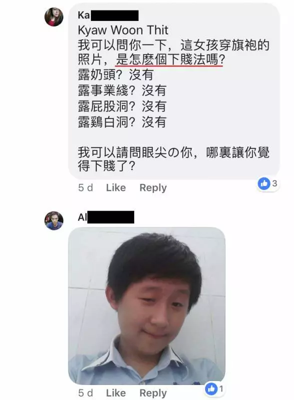 大馬美女的旗袍拜年圖竟被罵是雞!網友:感覺…穿旗袍是一種錯!