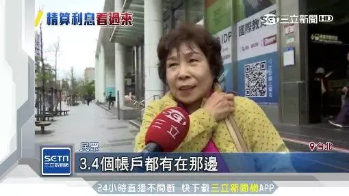 存款免繳稅！郵局儲戶達約2700萬