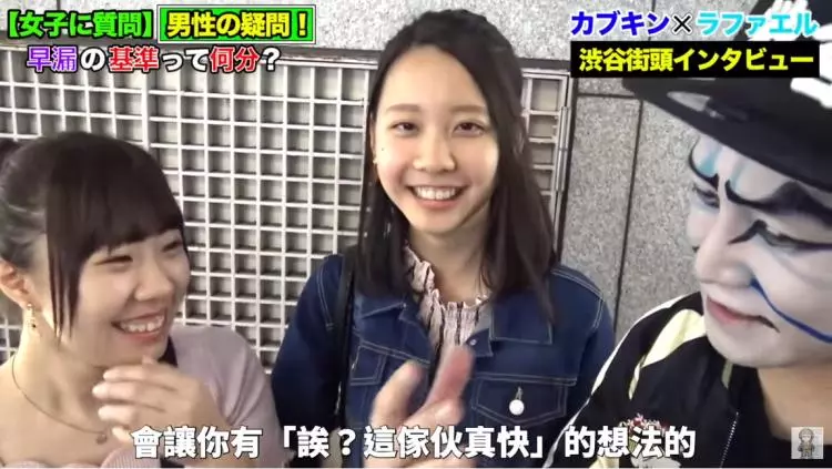 男人的疑問!街訪害羞澀谷妹…「超扯答案重擊男性自尊」