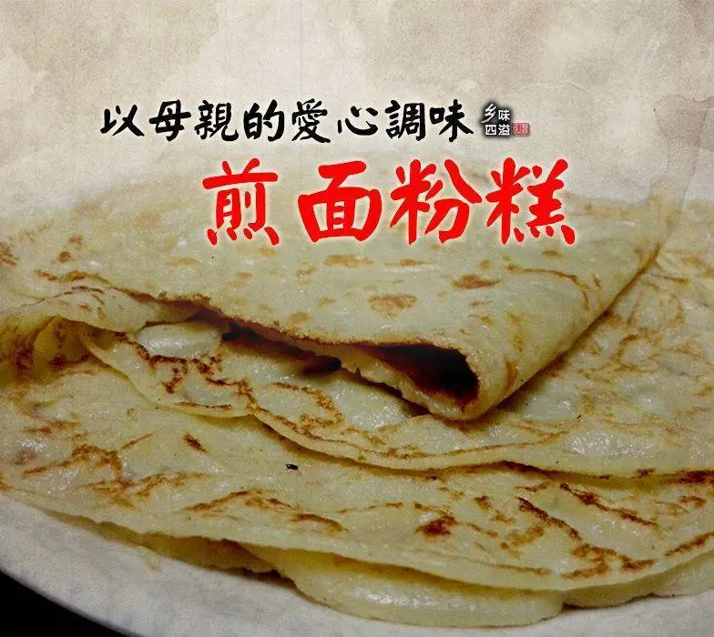 記憶中媽媽的味道!煎麵粉糕...你都學會了嗎?