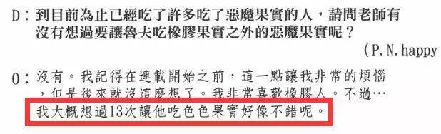 《海賊王》尾田曾13次設想給路飛第二顆惡魔果實,比橡膠果實還惡搞!