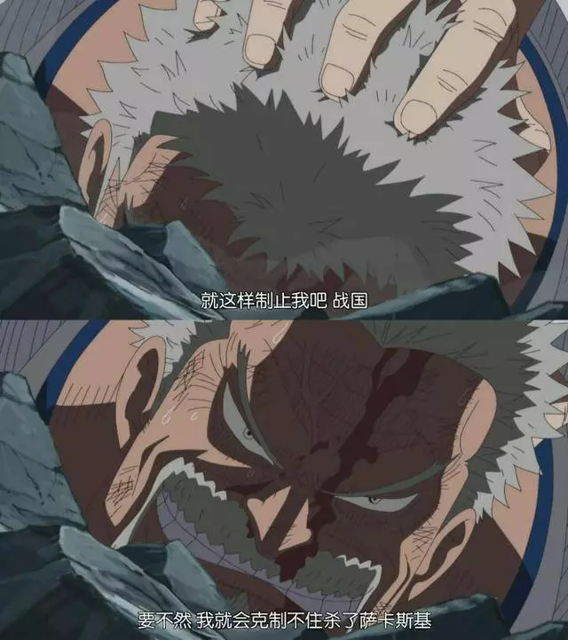 白鬍子擁有毀滅世界的果實能力,而卡普卻可以赤手空拳毀滅世界