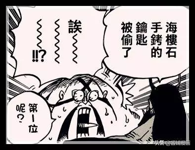 海賊王935話分析:奎因是使用中國刀的二刀流劍士,機械臂有秘密