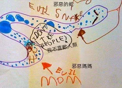 23張證明小孩子內心也不是那麼純潔的爆笑畫作