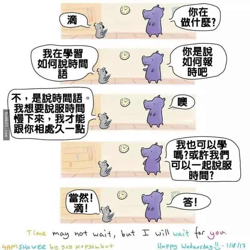 10張「只有心裡沒有愛才會完全看不懂」的超暖心動物漫畫!