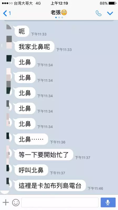 男友找不到女友自編自導一整晚 隔天女友起床看手機哭笑不得!