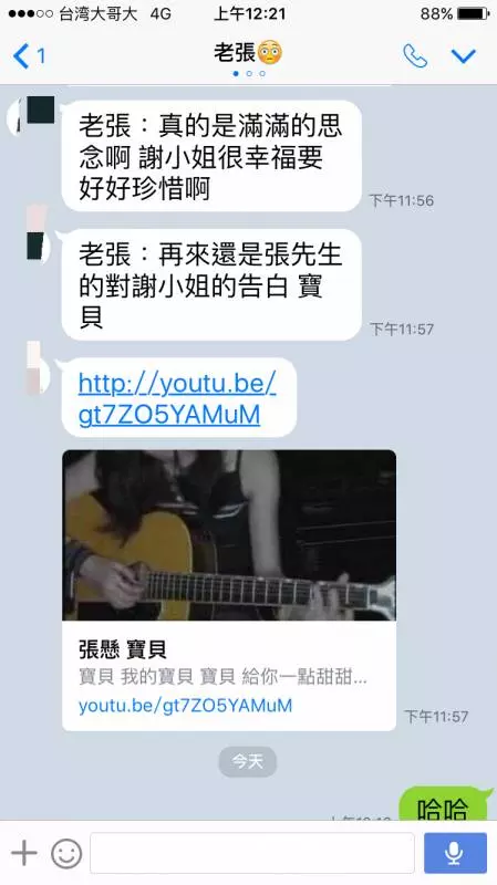 男友找不到女友自編自導一整晚 隔天女友起床看手機哭笑不得!