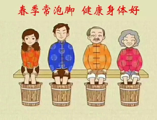 春季到,多泡腳,祛除肝火,防止肝氣鬱結