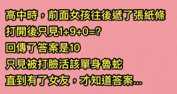 難怪男生們都愛念數理科系,原來都是專門解暗號的,現在已經來不及回去重讀了,只好跪求數學系的好朋友快出來啊~