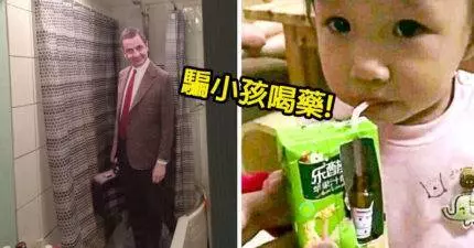 幽默感爆棚25個的「超爆笑爸媽生活照」