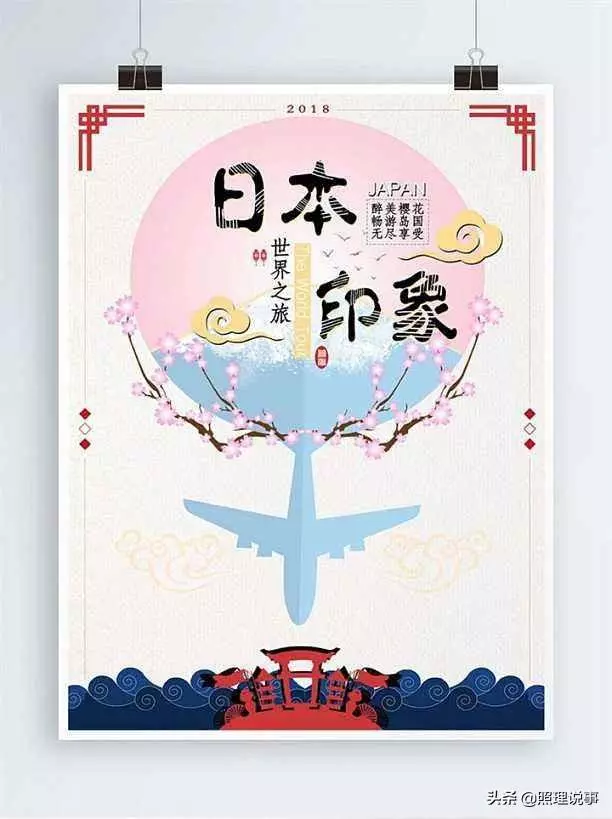 國人赴日旅遊最愛購買的四大「傻貨」!水素水你聽說過嗎?