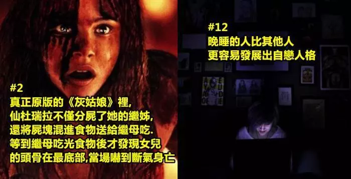 16個會讓你瞬間長起雞皮疙瘩的驚悚真相