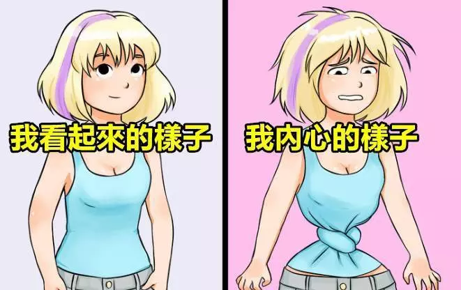 12張只有女生們才能體會到的大姨媽來拜訪時的心酸!女生真偉大!