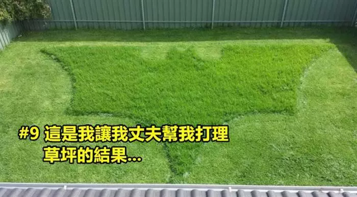 17個真的會讓老婆減壽10年的「奇葩老公們」