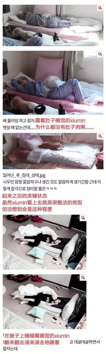 韓網pann熱議!EXO「金珉錫」睡醒起來後的狀態~