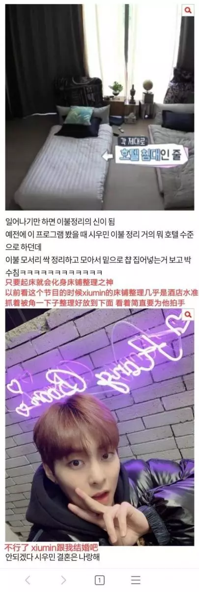 韓網pann熱議!EXO「金珉錫」睡醒起來後的狀態~