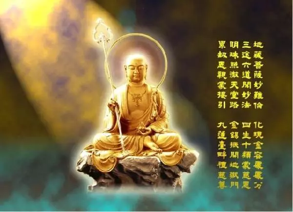 這5種人要多念地藏經,效果不可思議!