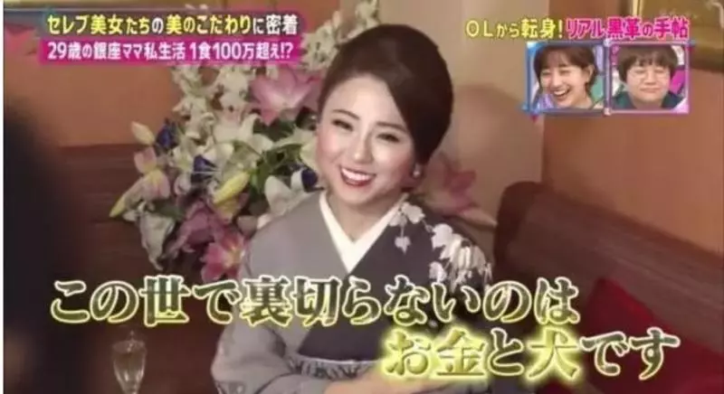 日本銀座「最年輕媽媽桑」25歲年薪破億 超猛規定「小姐全是高材生」:不上班就讀書!