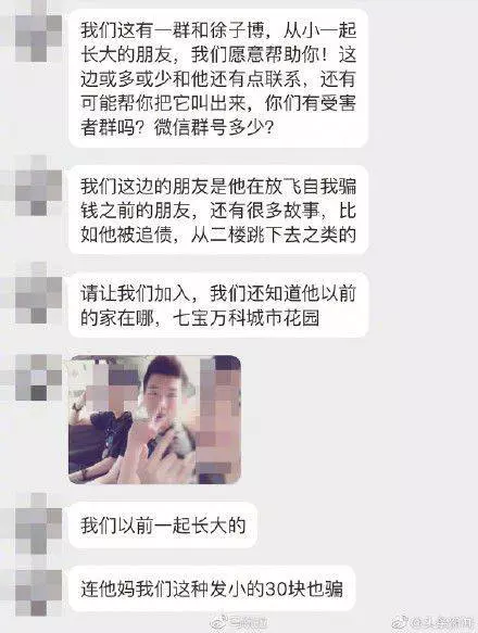 台8+9到上海裝富二代!「爽吃7正妹女友」上百人被騙錢 本尊現身大家看呆了