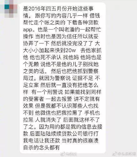 台8+9到上海裝富二代!「爽吃7正妹女友」上百人被騙錢 本尊現身大家看呆了