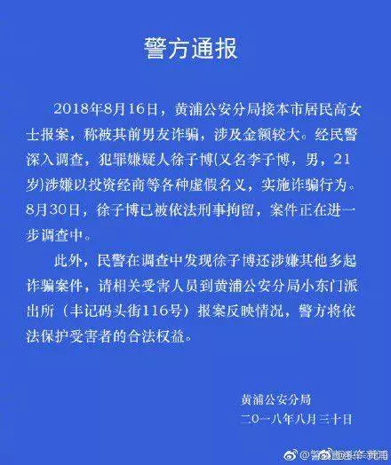 台8+9到上海裝富二代!「爽吃7正妹女友」上百人被騙錢 本尊現身大家看呆了