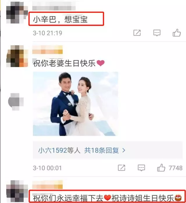 消失5天後吳奇隆突然更博,粉絲刷屏祝福:小辛巴,想寶寶