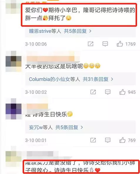 消失5天後吳奇隆突然更博,粉絲刷屏祝福:小辛巴,想寶寶