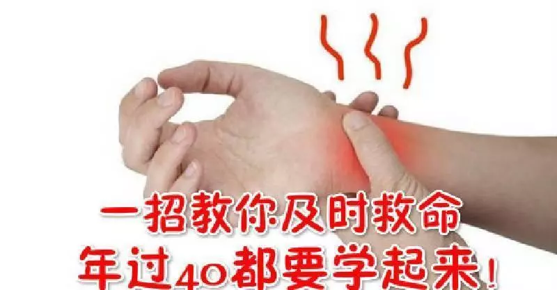 手指發麻的人一定要看看,手指發麻竟如此可怕,可能是「血液淤堵」或者「中風前兆」,一招教你及時救命,年過40都要學起來!