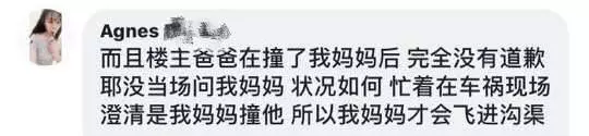 【Estima哥把騎士撞進溝渠】司機兒竟在吹水站惡人先告狀 快看 美女 ! 我媽才是受害者....