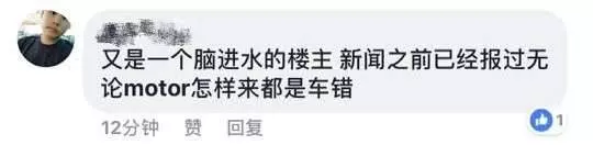 【Estima哥把騎士撞進溝渠】司機兒竟在吹水站惡人先告狀 快看 美女 ! 我媽才是受害者....
