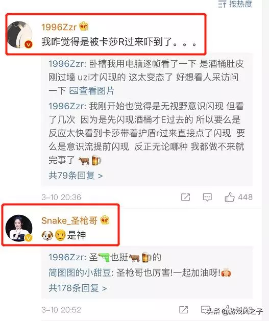 Uzi這個極限閃現,連職業選手都看不懂,最後被網友實錘了
