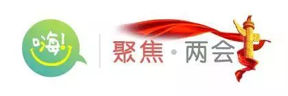 嗨!七點出發丨個人信用很重要!央行副行長:丈母娘挑女婿都要看徵信報告