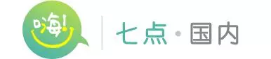 嗨!七點出發丨個人信用很重要!央行副行長:丈母娘挑女婿都要看徵信報告