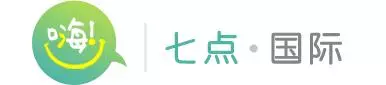 嗨!七點出發丨個人信用很重要!央行副行長:丈母娘挑女婿都要看徵信報告