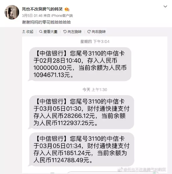 24歲千金炫富「零用錢有7位數」!媽媽送「一條街」當禮物 網友無言:她爸背景超硬...